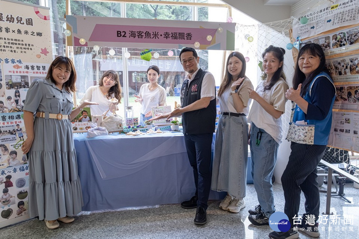 新屋幼兒園於課程中融入在地文化與「惜食」觀念，讓客語學習連結「海洋客家文化」。<br />
