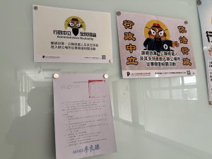 南投縣選委會依中選會公告。（記者扶小萍攝）