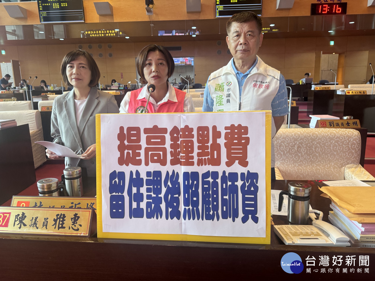 比照新竹　議員要求中市府編預算提高課後照顧鐘點費