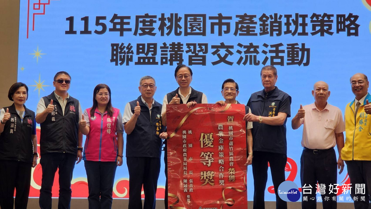 桃園市長張善政出席農業產銷班交流活動,協助蘆竹農業因應產業及市場變化。