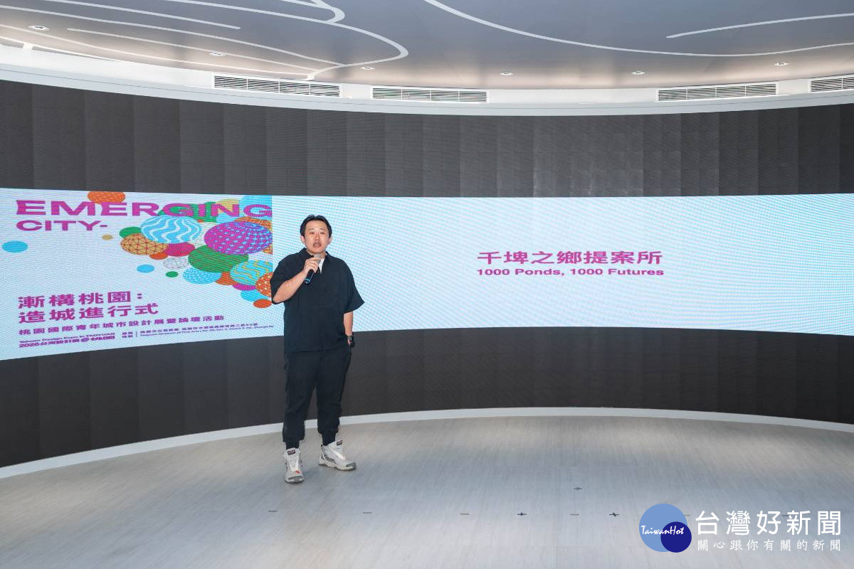 引領未來城市願景 , 桃園市政府青年局攜手日英韓策展人助陣2026台灣設計展。<br />