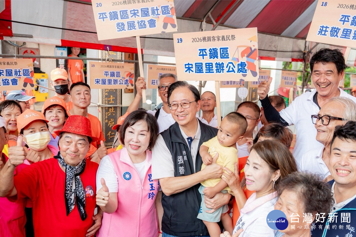 桃園市長張善政出席「2026桃園客家義民祭 祭祀大典」與市民朋友們互動。<br />