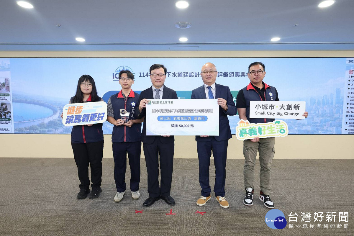 全國污水評鑑五連霸　嘉義市再奪第三組第1名