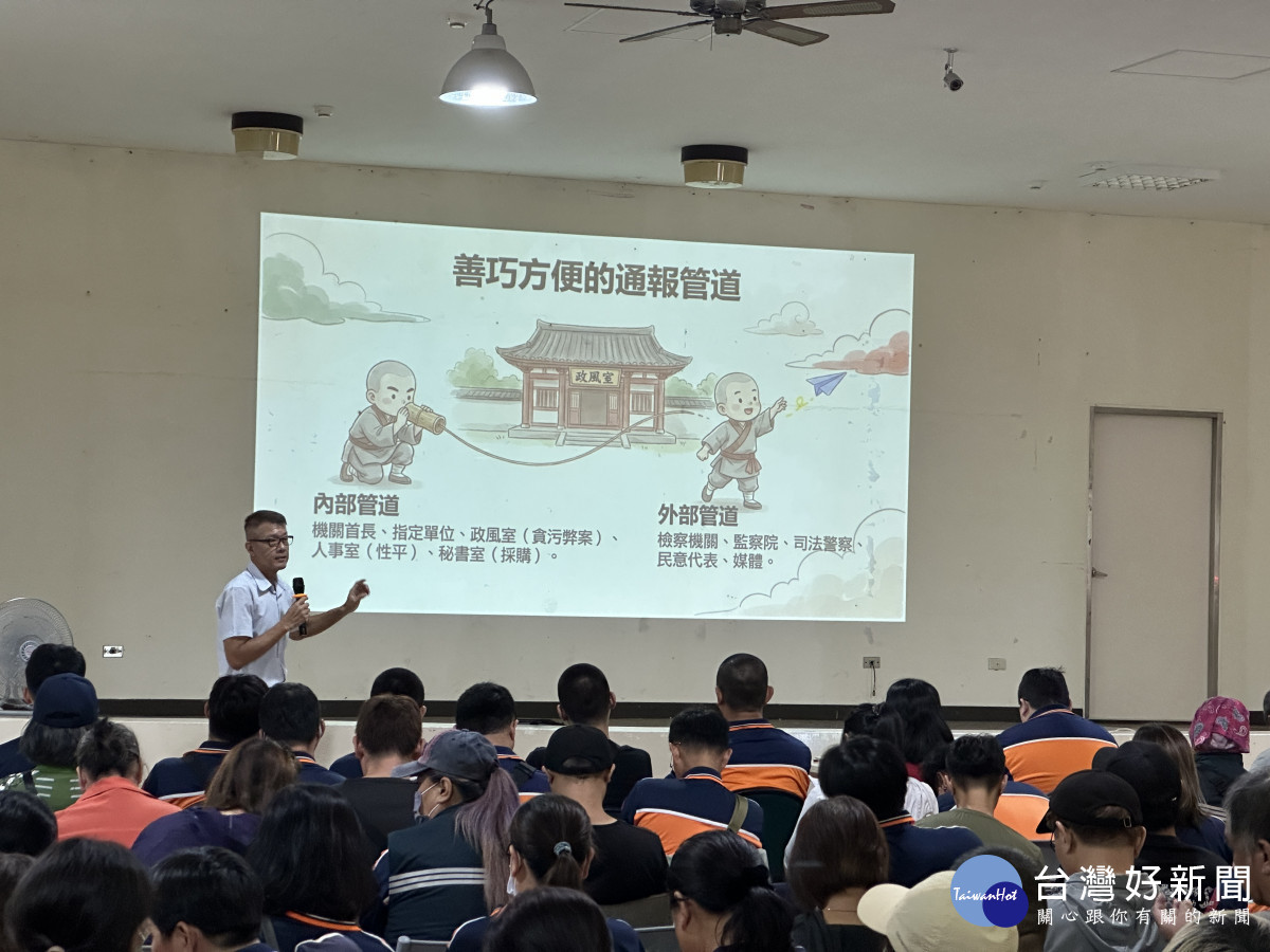 新北環保局宣導談廉潔法治　助清潔隊員建立清晰法紀界線