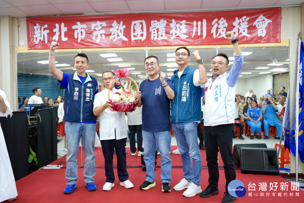 數百宗教界代表齊聚相挺！　李四川感性強調以大愛力量安定人心