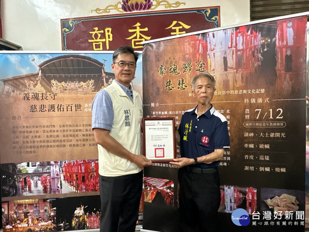 新竹牽血（車藏）登錄市定民俗　竹市頒贈登錄證書