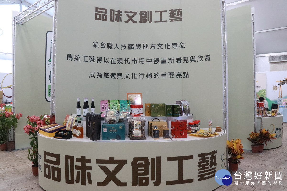 南投縣府推出品味南投館。(記者扶小萍攝)