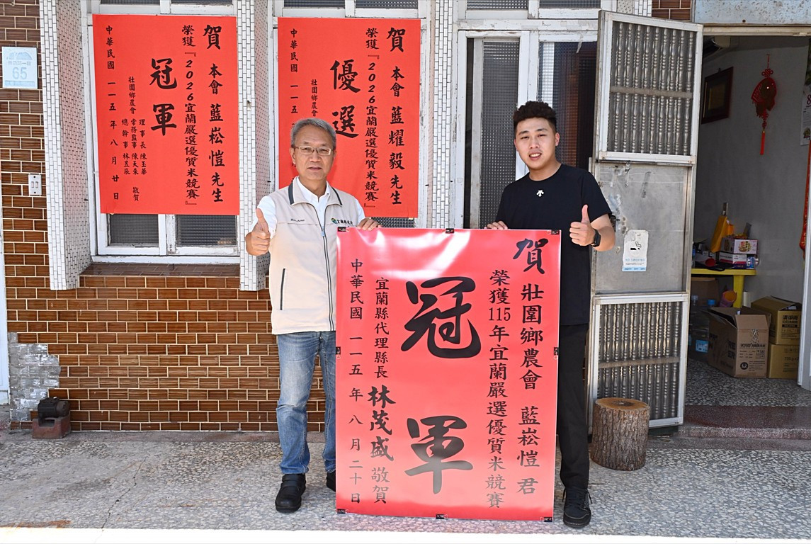 24歲青農藍崧愷勇奪米王　傳承農藝為宜蘭農業注入新力
