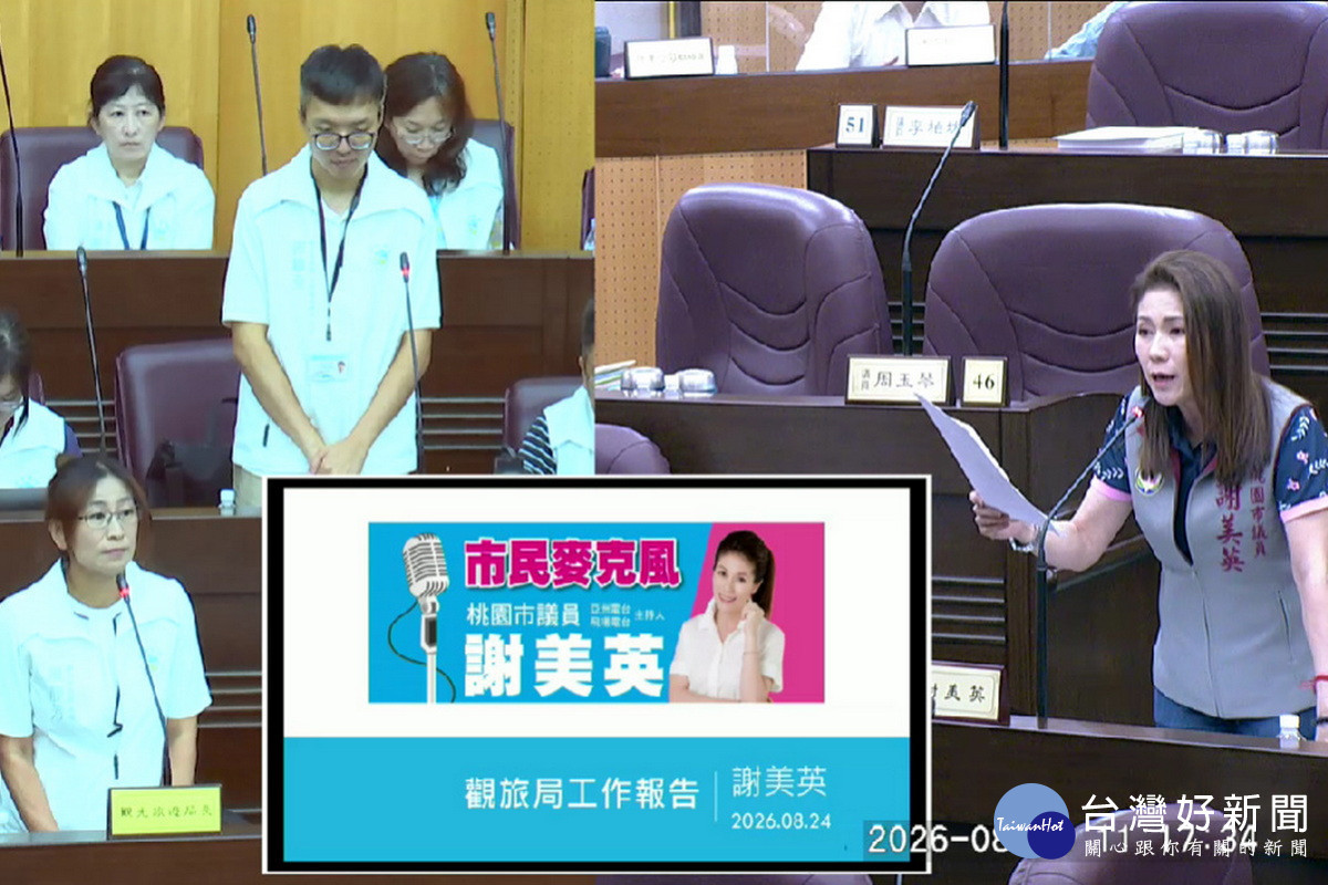 2027桃園跨年晚會在「荒地」舉辦　桃議員謝美英：民眾不知「A16站」在那裡