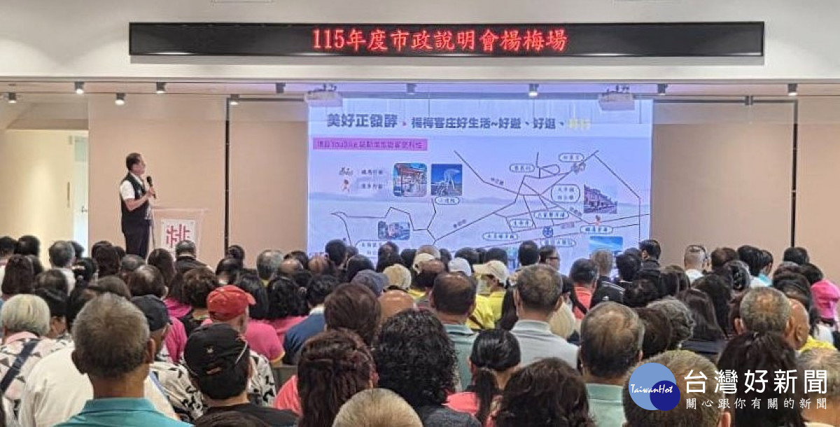 楊梅區長施永恭報告。