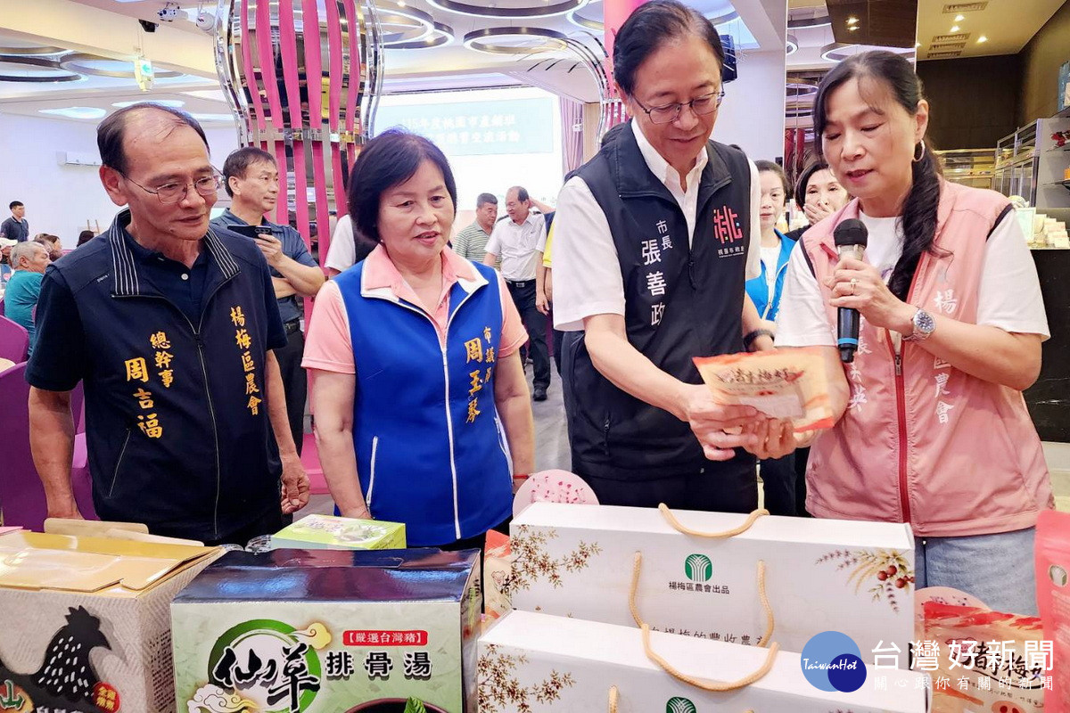 桃園市長張善政出席「楊梅區農業策略聯盟活動」,力挺農產創新。