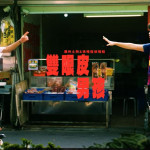 嘉義市MV拍攝補助作品，潮州土狗最新單曲〈雙眼皮男孩〉。（圖／記者陳致愷翻攝）