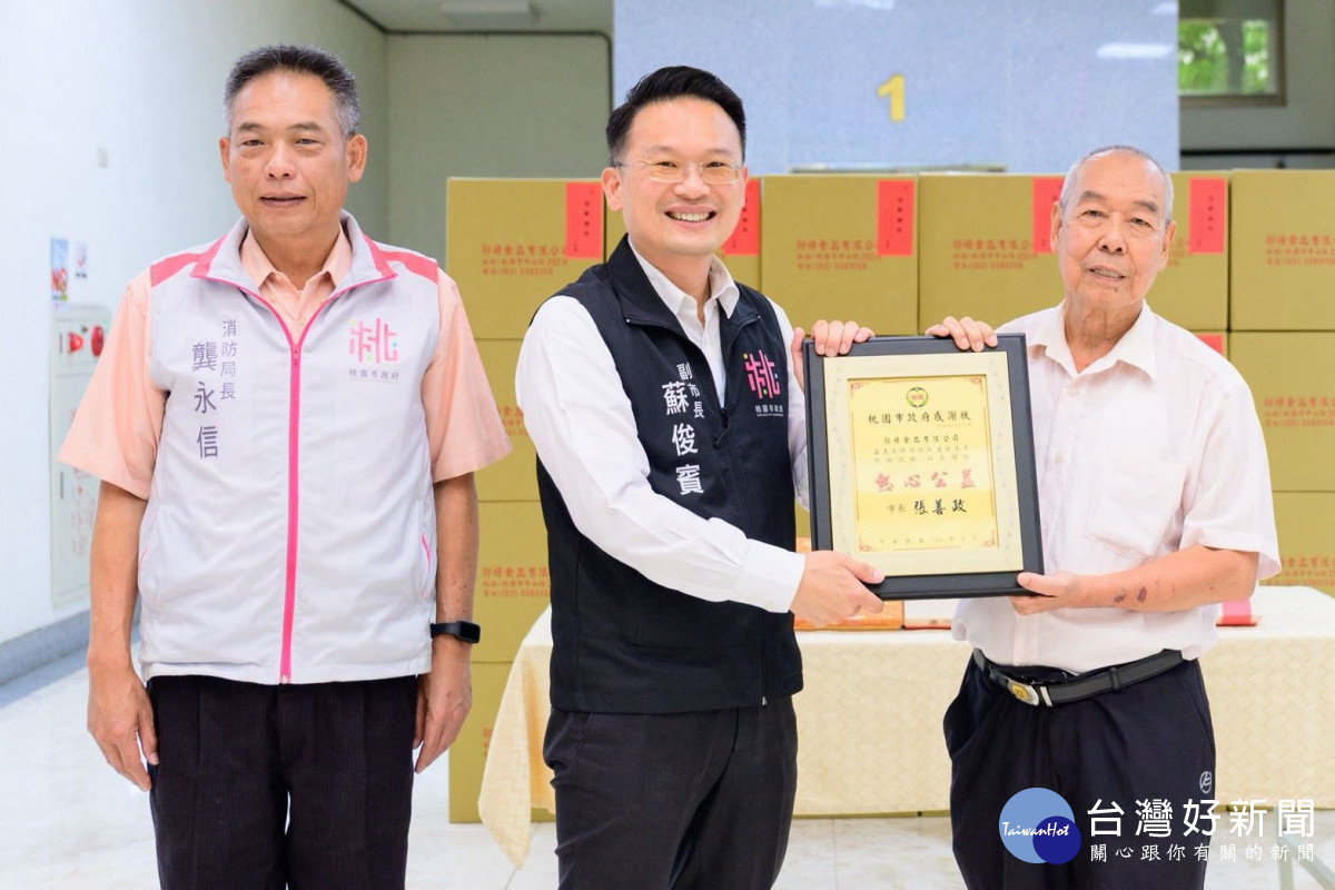 蘇副市長致贈感謝狀。
