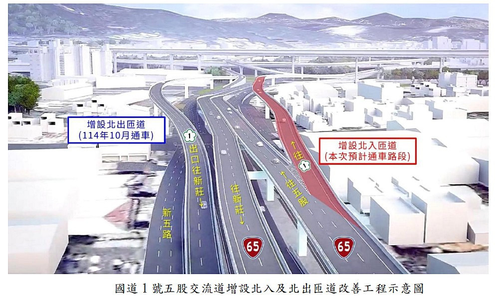 (圖/交通部高速公路局)