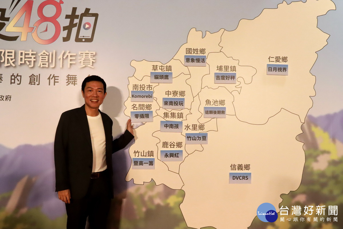 蔡處長指出南投縣13鄉鎮市各具文化特色與不同元素。（記者扶小萍攝）