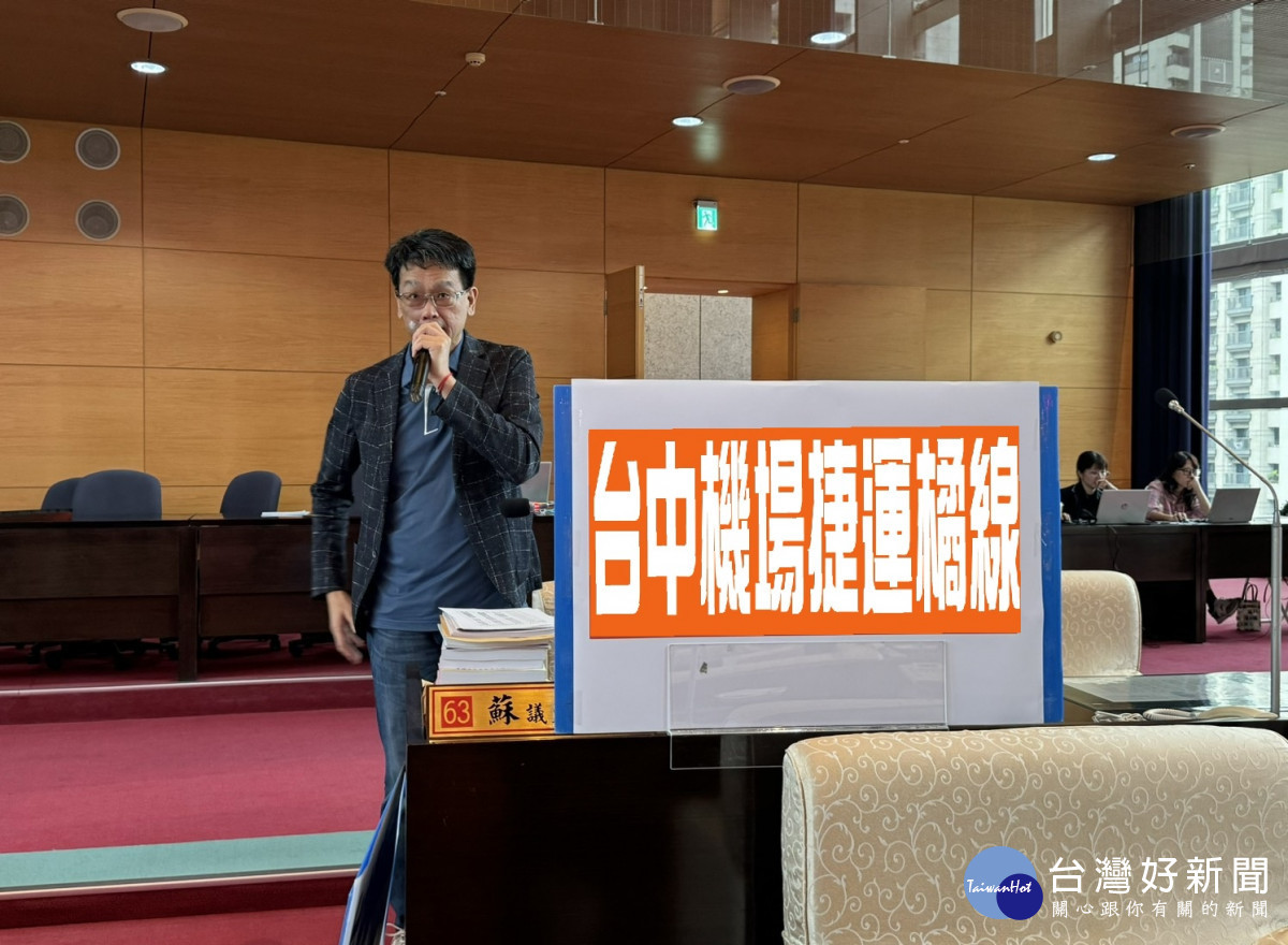 台中捷運橘線可行性研究獲政院核定　議員要求加速推動