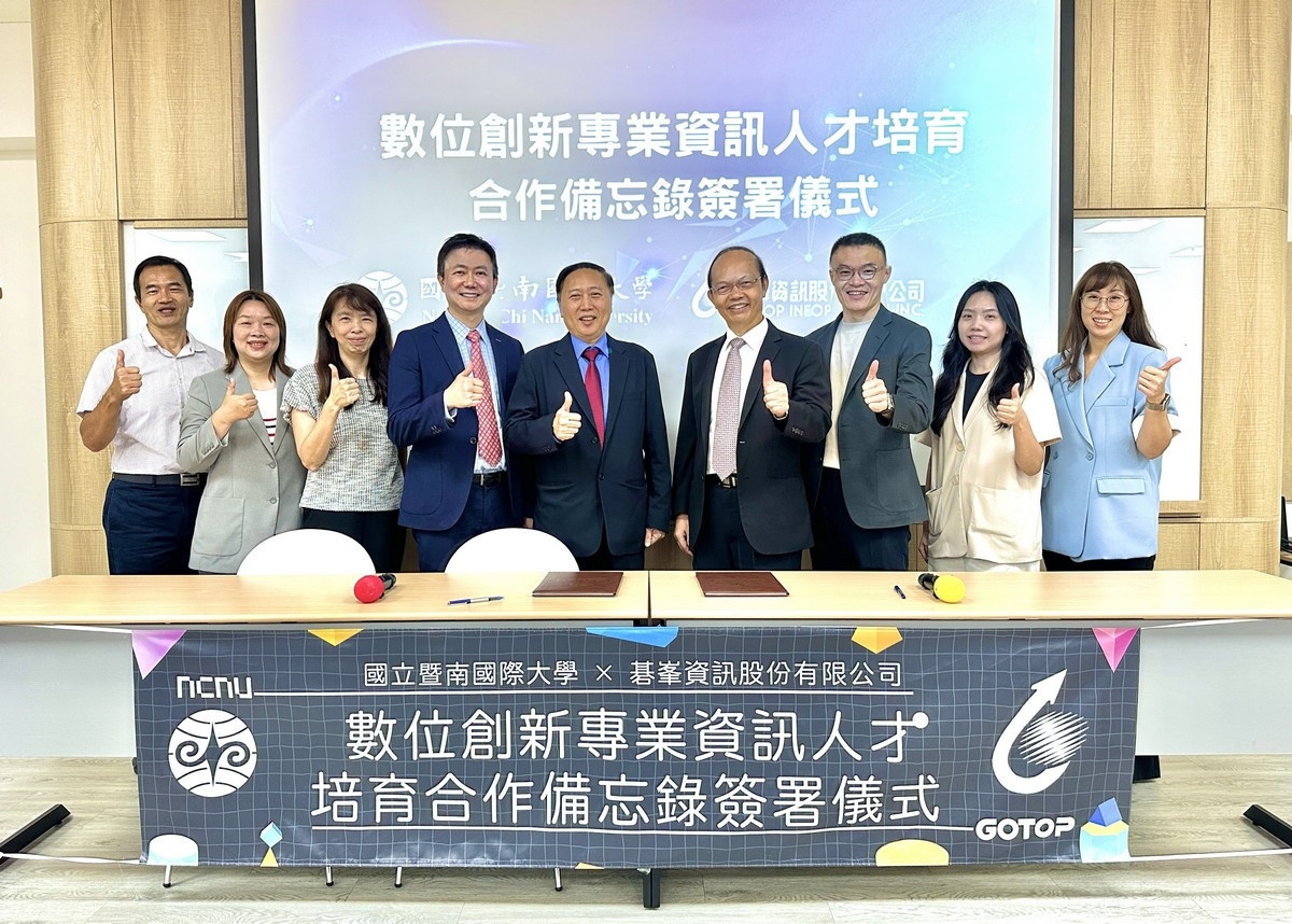 圖說:暨大攜手碁峯資訊設立南投首座MOS國際認證中心,雙方參與簽署人員合影。(暨大提供)