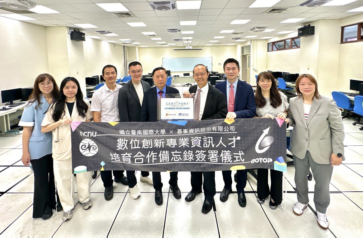 圖說:暨大攜手碁峯資訊設立南投首座MOS國際認證中心,推動數位能力培育與國際認證接軌,拓展數位工具與AI應用的學習資源。(暨大提供)
