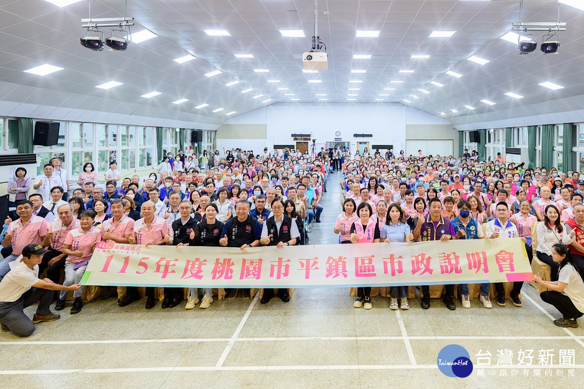平鎮區115年市政說明會　張善政：交通建設串聯打造宜居平鎮