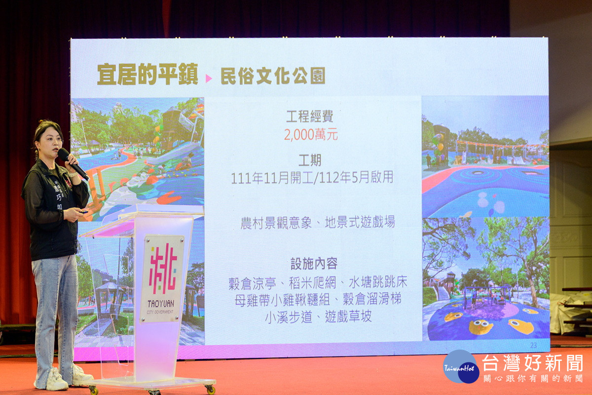 平鎮區長蕭巧如進行簡報說明。<br />