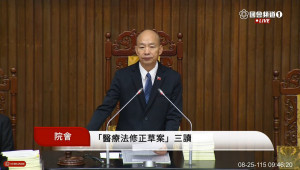 立法院長韓國瑜。（圖／翻攝自國會頻道YouTube直播）