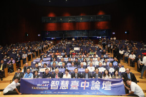 2026 Smart Taichung 智慧台中論壇登場