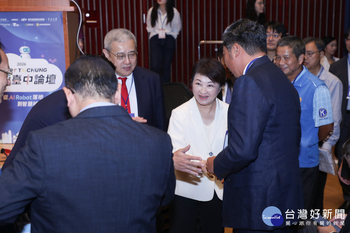 「2026 Smart Taichung 智慧台中論壇」盛大登場