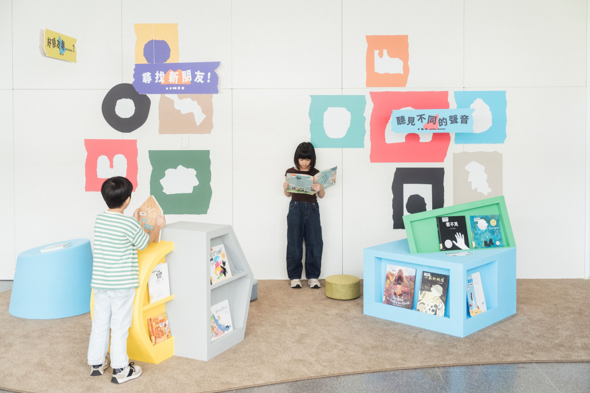 兒美館「尋找好朋友:兒童共融主題書展」 陪你尋找那段獨一無二的友誼
