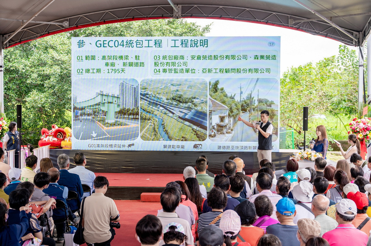 桃市府捷工局進行「桃園捷運綠線延伸中壢建設計畫GEC04標土建統包工程」簡報說明。<br />