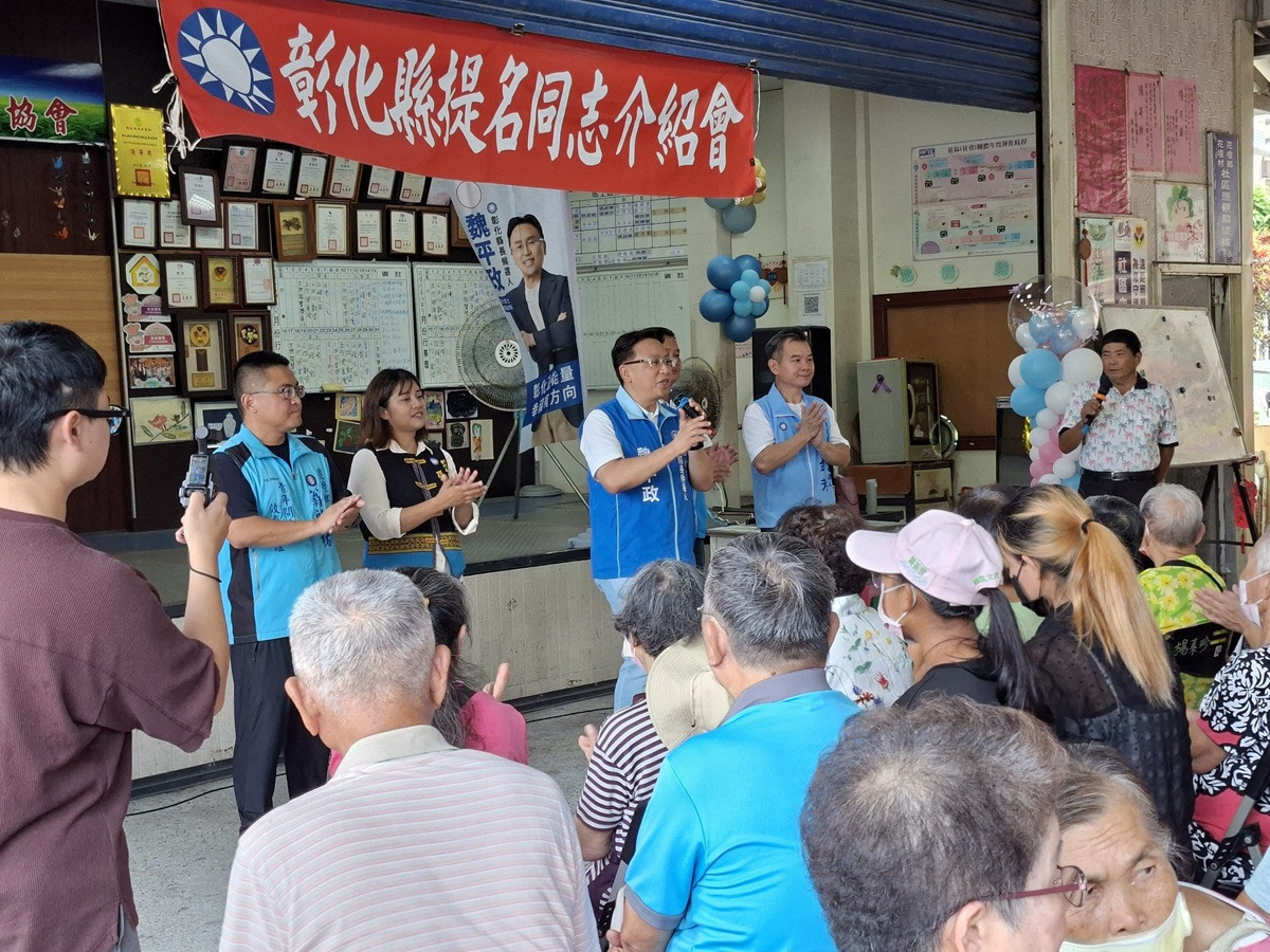 國民黨彰化續辦提名黨員介紹會 　魏平政：研擬更多符合縣民需要的福利