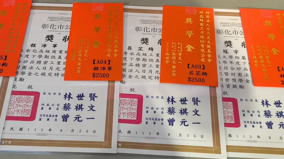 發展企業有成不忘投資教育 矽品公司頒贈低收入戶優秀學生獎學金