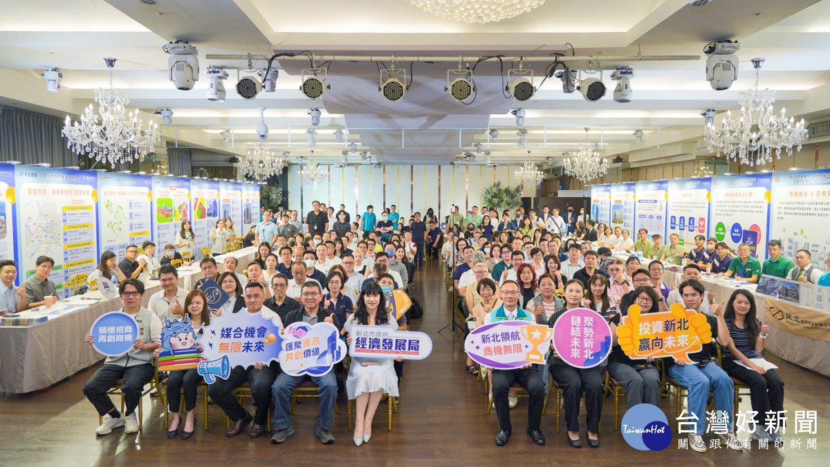 新北土地招商暨媒合說明會　招商一條龍助企業掌握投資先機
