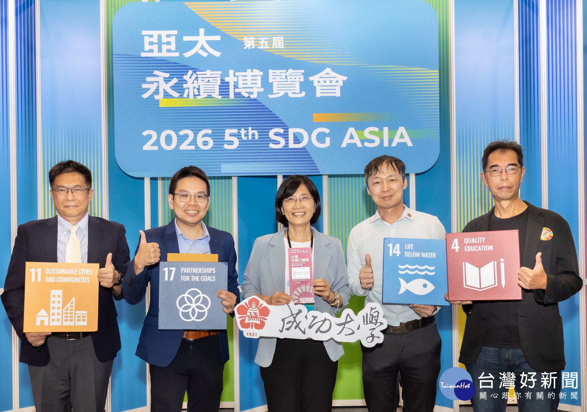 2026台灣永續行動獎　成功大學勇奪3金1銀