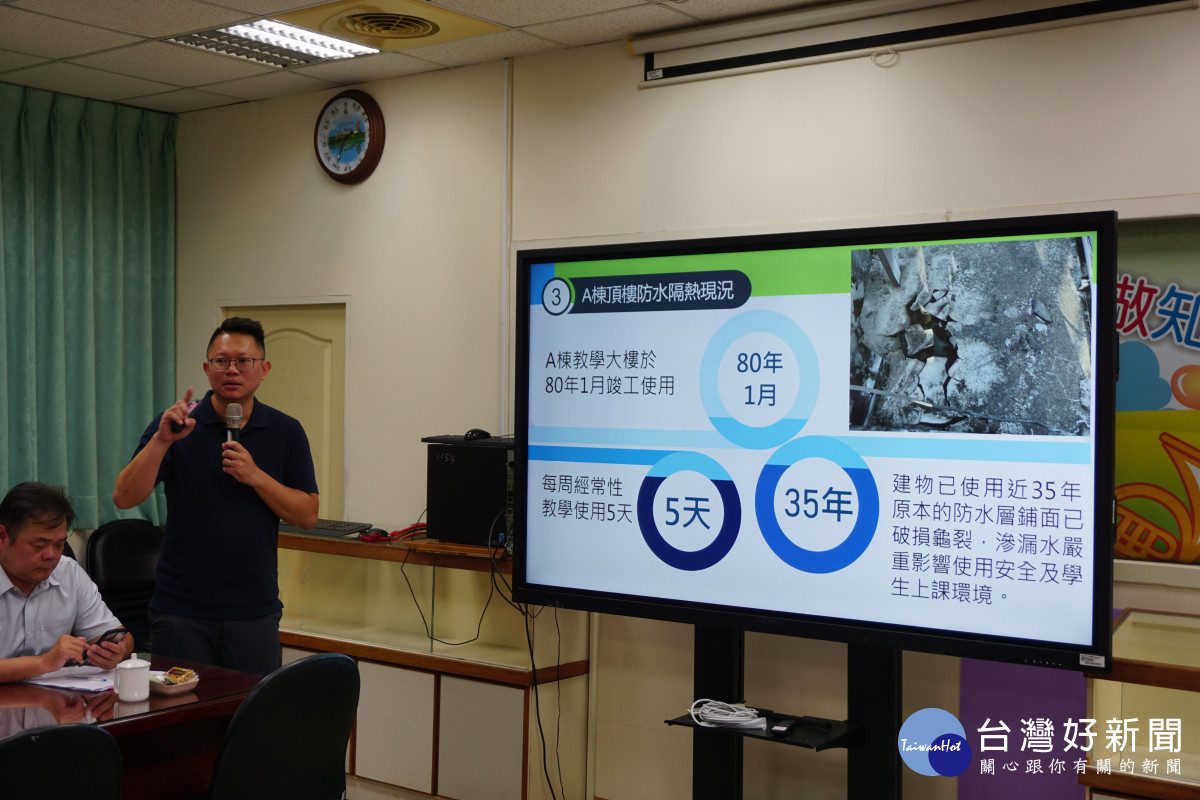 潭陽國小提出317萬元A棟頂樓防水隔熱改善工程。