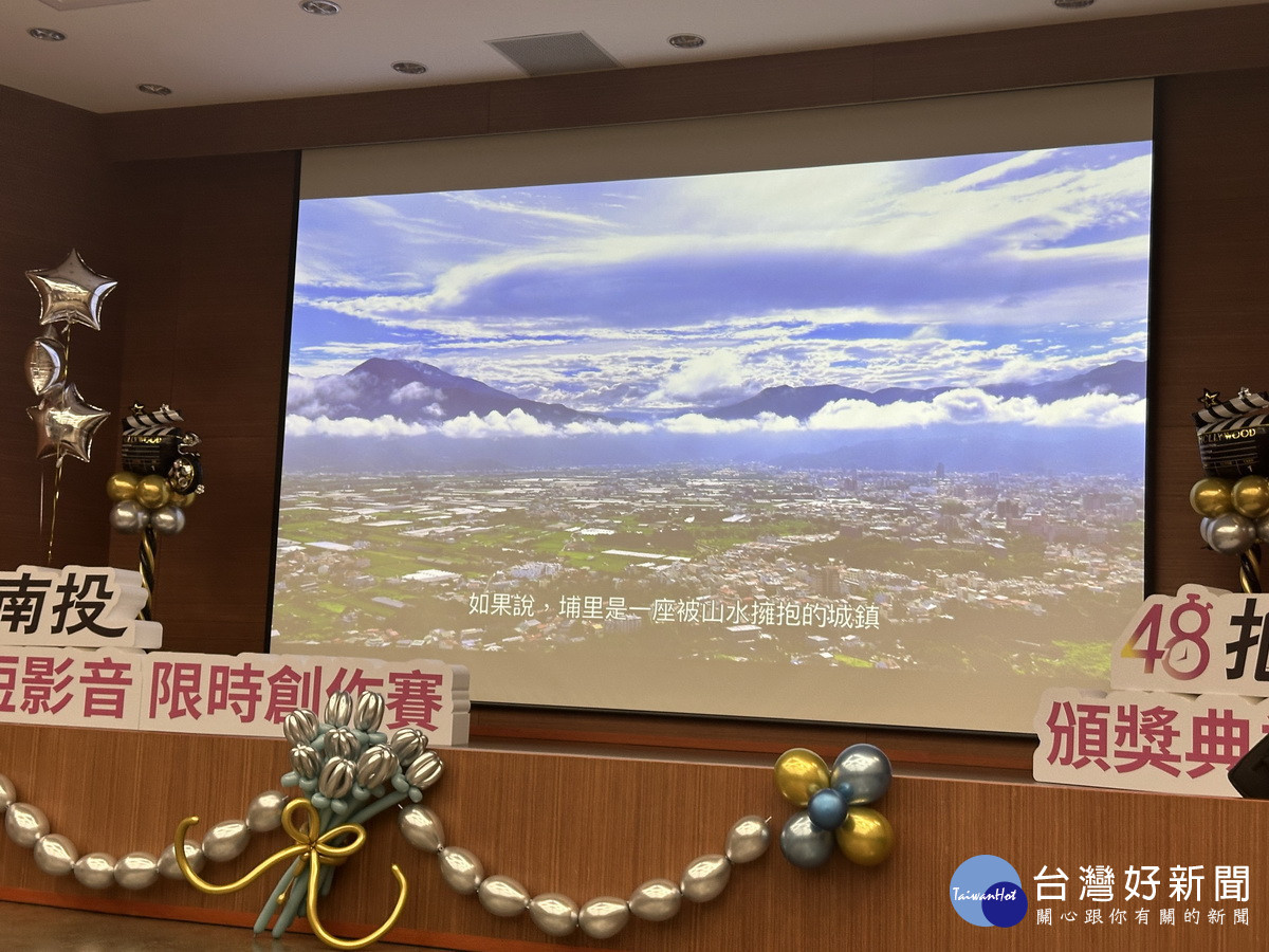 各組優秀作品精華首映。(記者扶小萍攝)