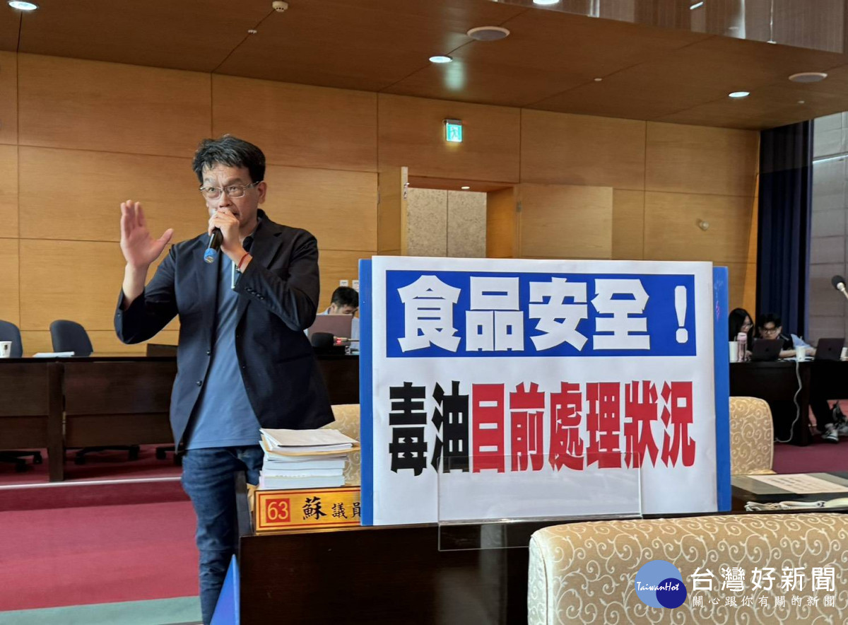 食安不容妥協 　議員要求中市府建立嚴密食用油稽查作業流程