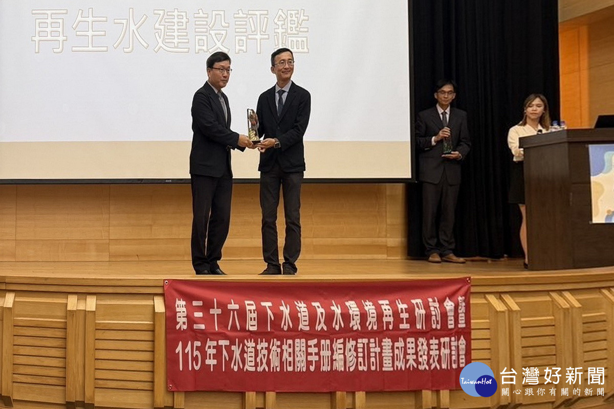 桃園再生水建設獲國土署評鑑特別獎　智慧治理與水資源循環奠定產業永續基礎