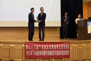 桃園再生水建設榮獲內政部國土管理署「114年度公共污水處理廠再生水建設評鑑」特別獎。