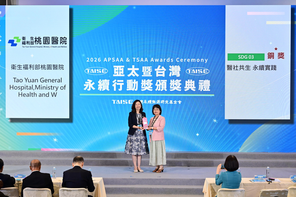 智慧醫療串健康　部桃實踐永續共好