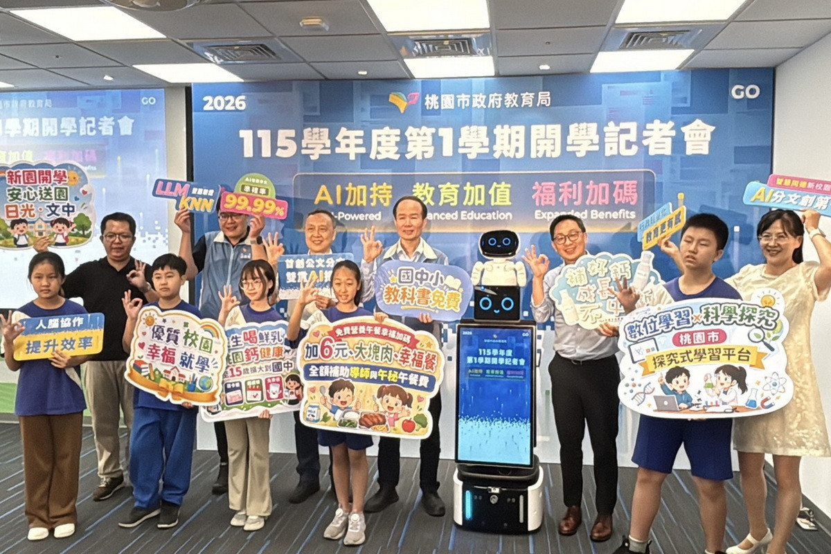 AI加持、教育加值、福利加碼　桃園開學新政齊上路