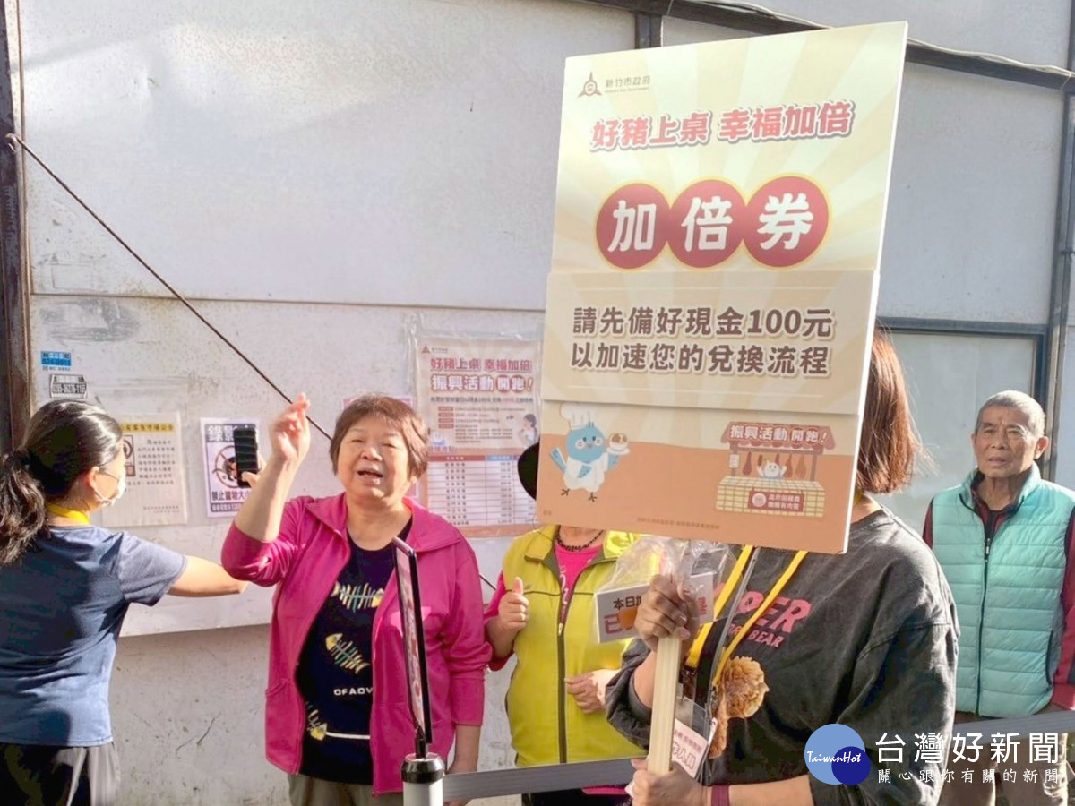 放大消費效益、帶動在地經濟　竹市明年擴大市場加倍券預算