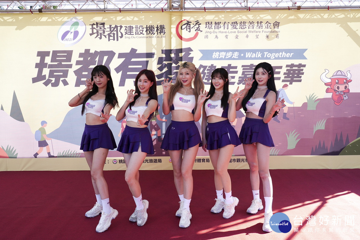 璟都有愛健走嘉年華串聯大龍門於石門水庫盛大登場。