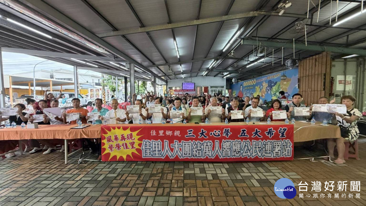 年底議員選舉戰鼓響起　佳里21個社團發起萬人聯署支持陳昆和