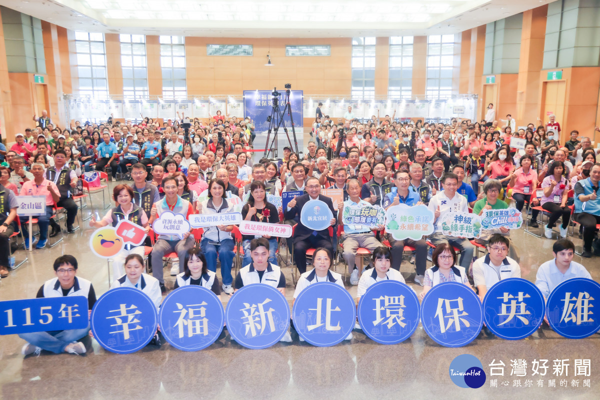 115年環保英雄表揚　老中青世代接力守護永續新北
