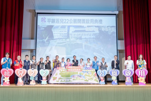 張市長出席「兒22公園新建工程啟用典禮」。