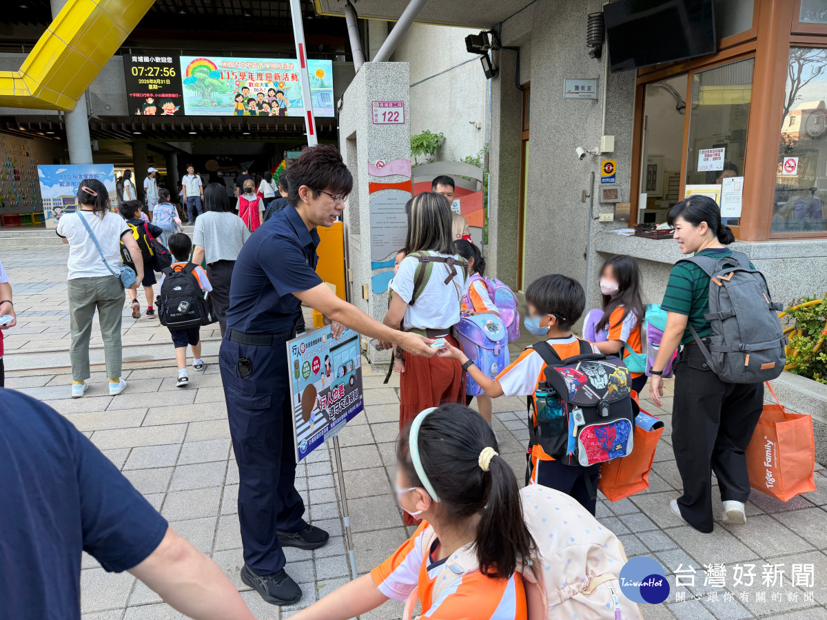 中壢警分局在開學首日，同步啟動轄區內23所國小的「安全護童專案」。