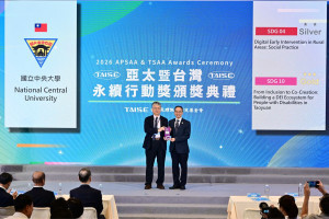 中央大學榮獲2026亞太永續行動獎1金1銀殊榮。照片台灣永續能源研究基金會提供