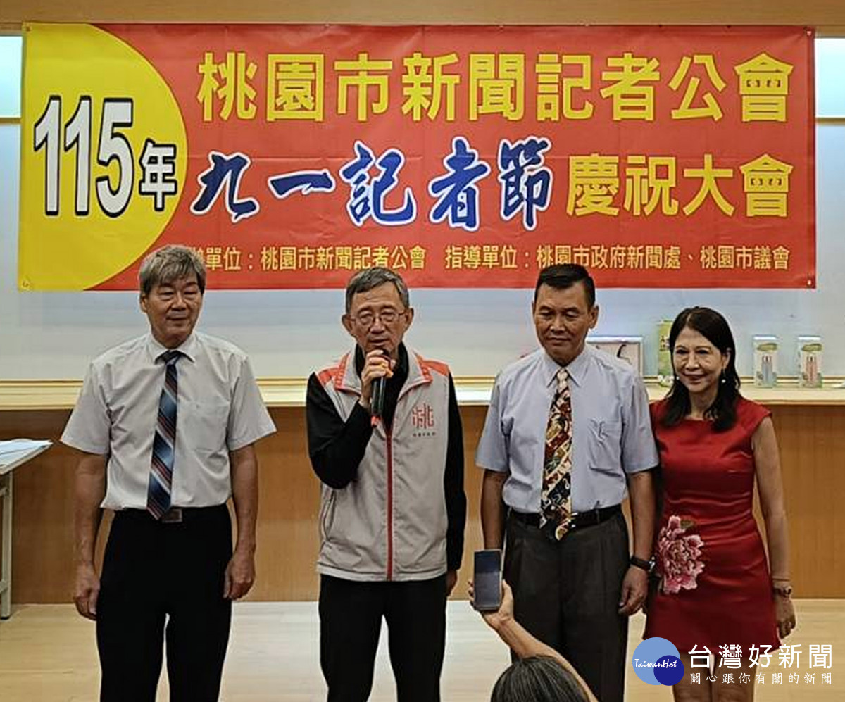 慶祝九一記者節 桃市記者公會召開會員大會