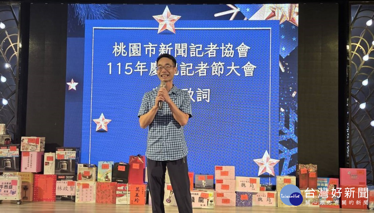 新聞處副處長蘇振昇致詞。