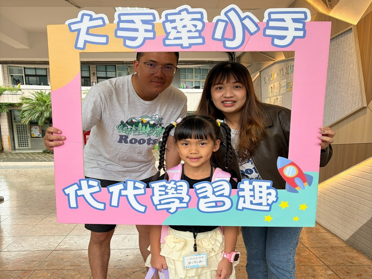 北斗國小迎新「大手牽小手・水保防災齊步走」 親子闖關培養防災素養